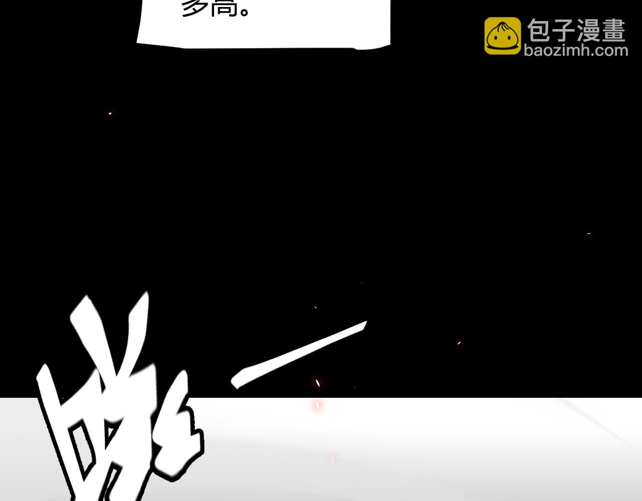 我來自遊戲 - 第186話 第一盾的記錄(2/4) - 7