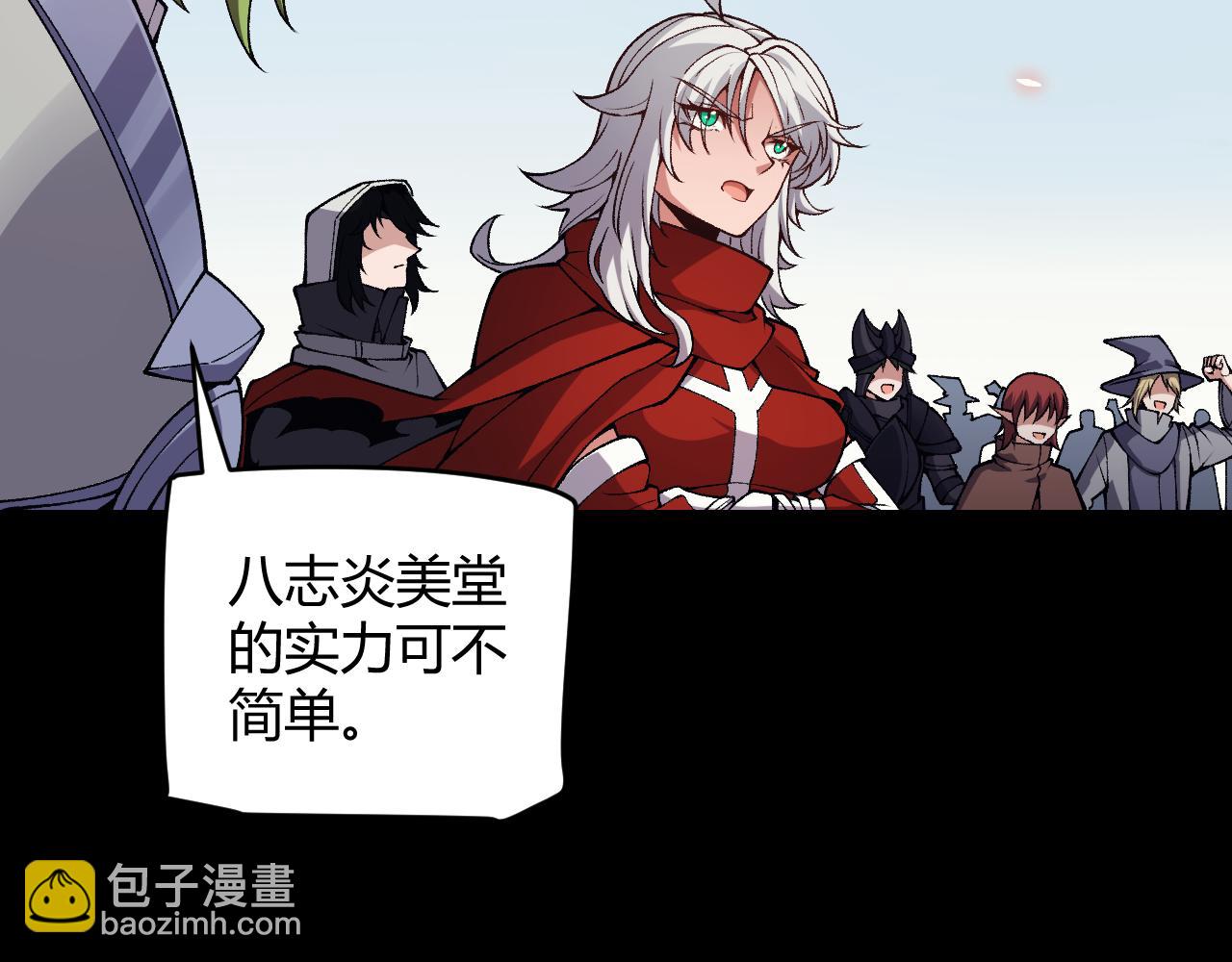 我來自遊戲 - 第188話 巨大的差距？(3/4) - 6