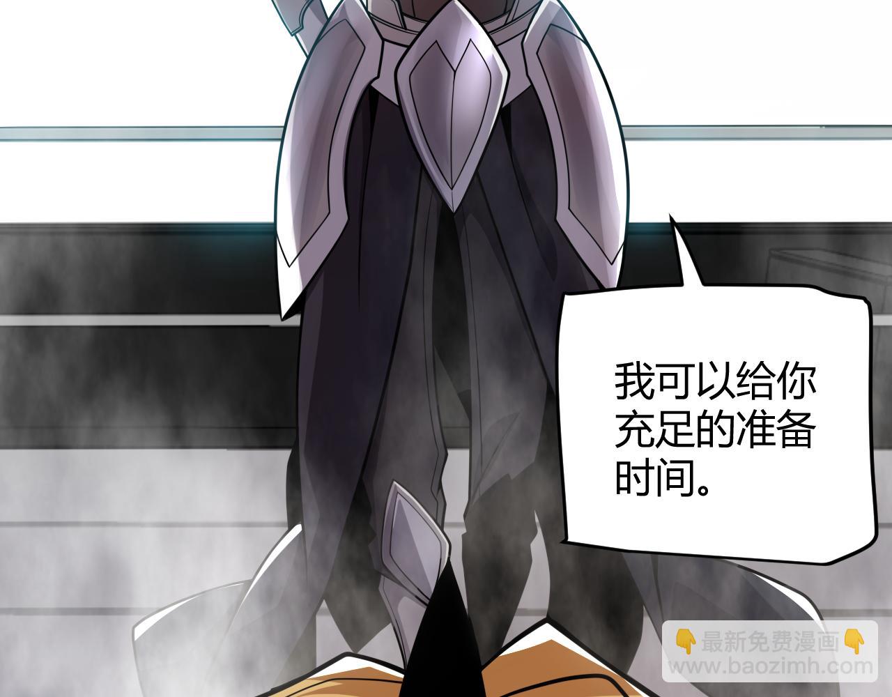 我來自遊戲 - 第188話 巨大的差距？(3/4) - 2