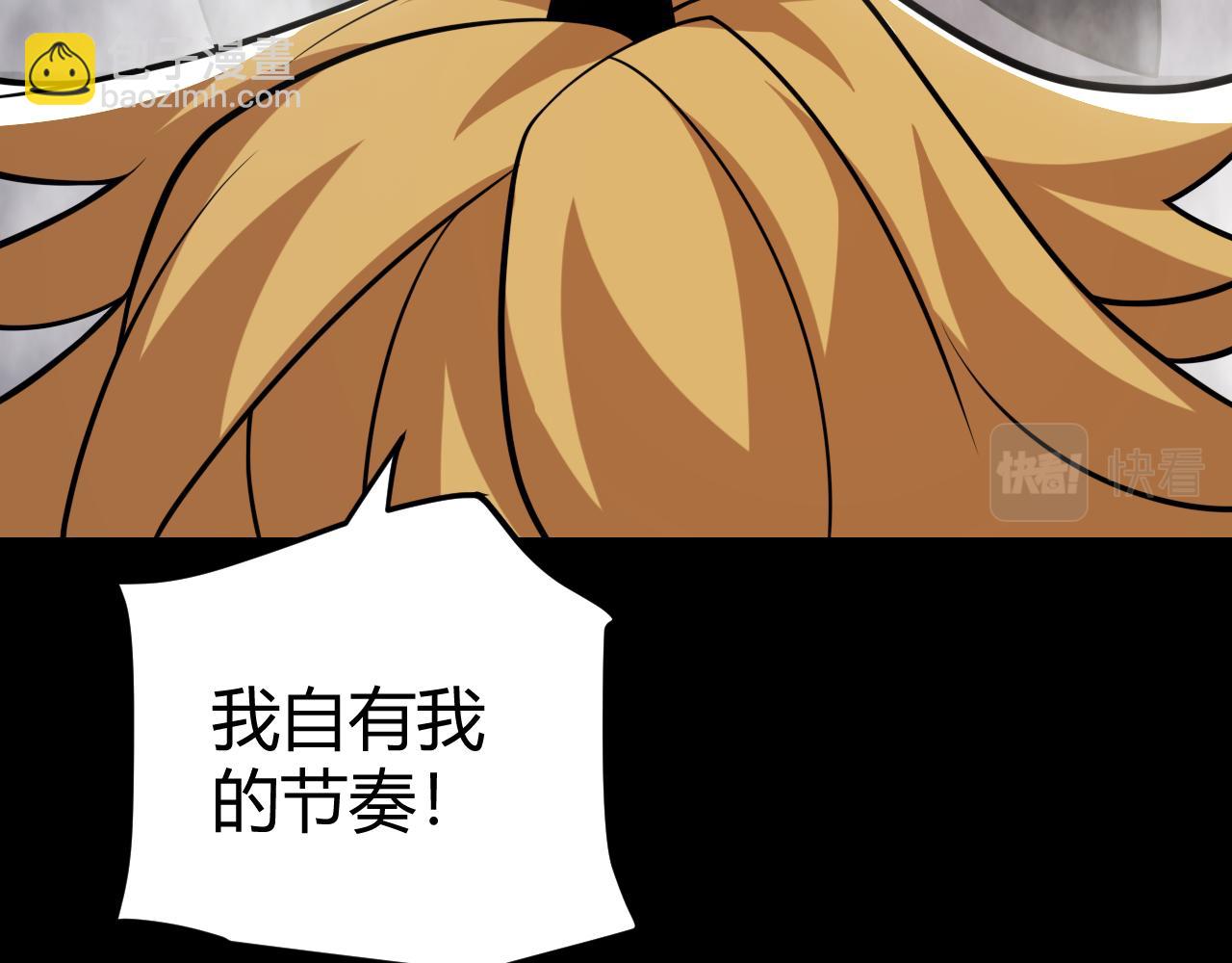 我來自遊戲 - 第188話 巨大的差距？(3/4) - 3