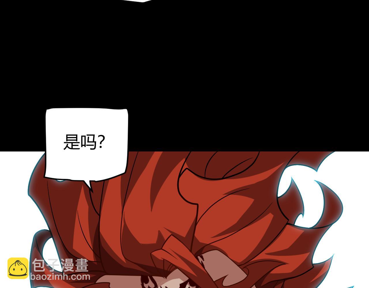 我來自遊戲 - 第188話 巨大的差距？(3/4) - 4