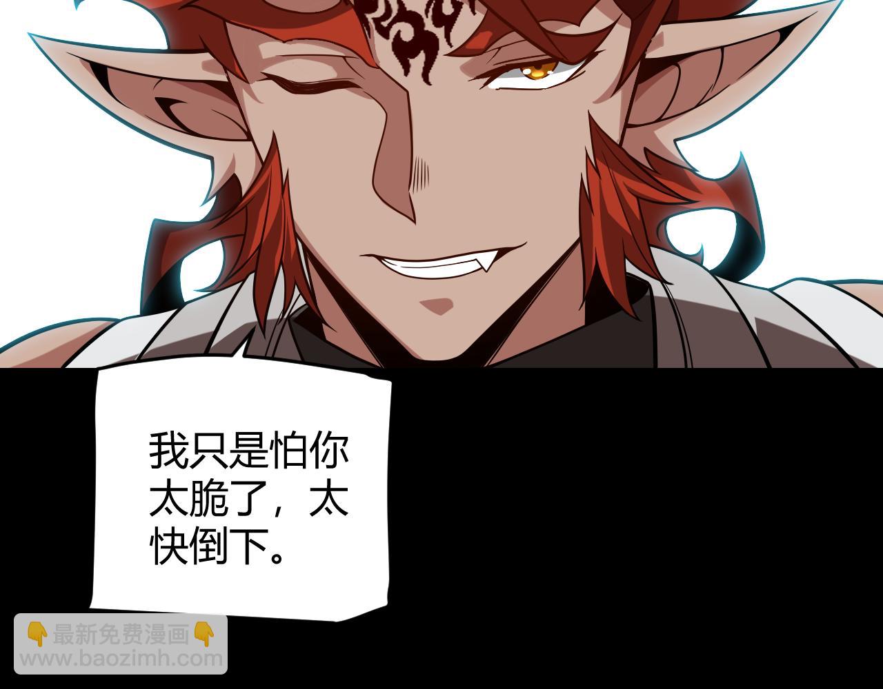 我來自遊戲 - 第188話 巨大的差距？(3/4) - 5