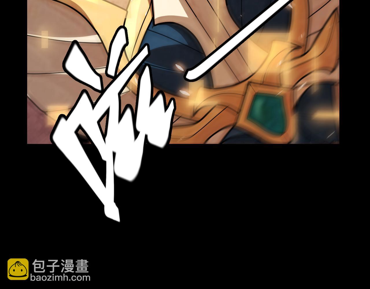 我來自遊戲 - 第188話 巨大的差距？(3/4) - 8