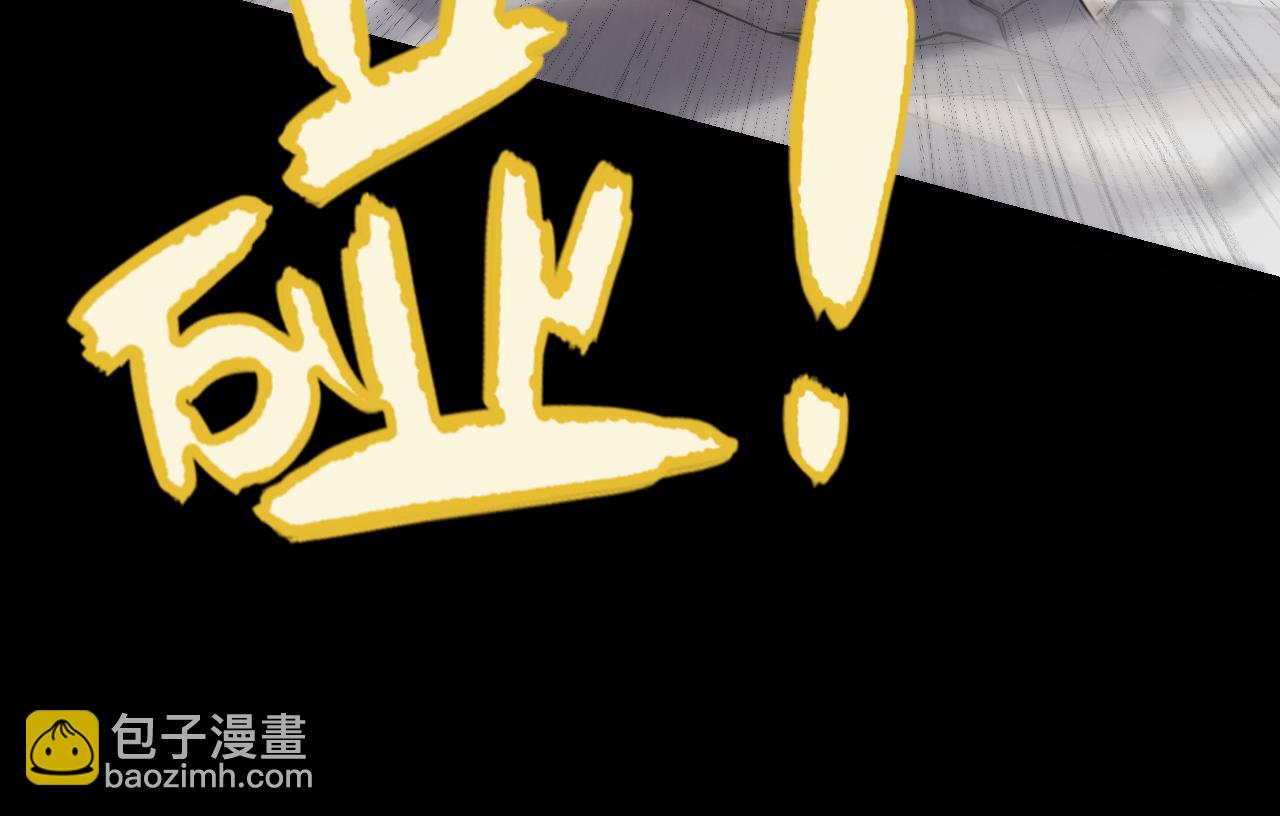 我來自遊戲 - 第188話 巨大的差距？(3/4) - 7