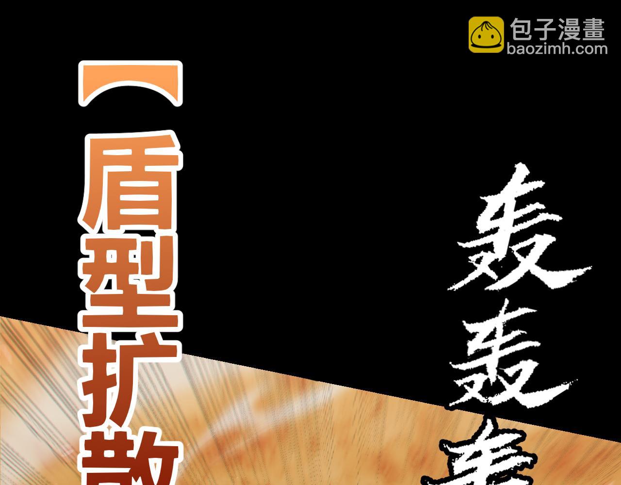 我來自遊戲 - 第188話 巨大的差距？(3/4) - 8