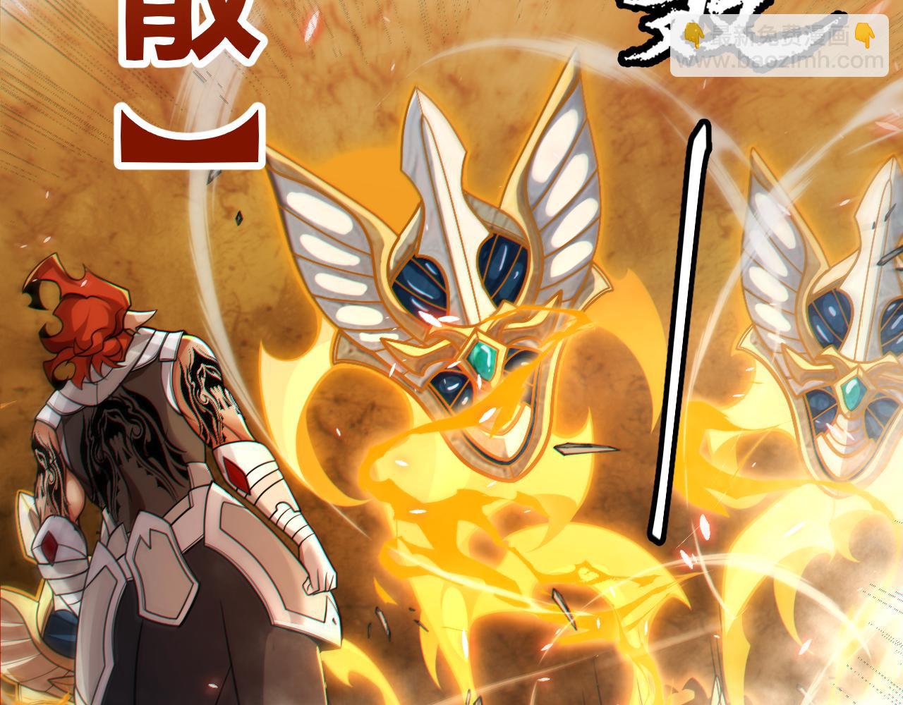 我來自遊戲 - 第188話 巨大的差距？(3/4) - 1