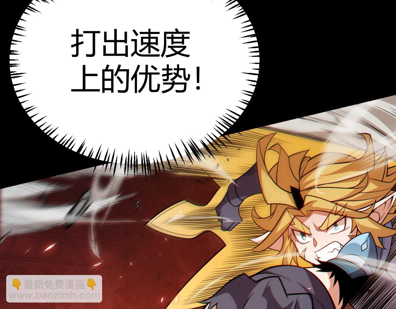 我來自遊戲 - 第188話 巨大的差距？(3/4) - 8