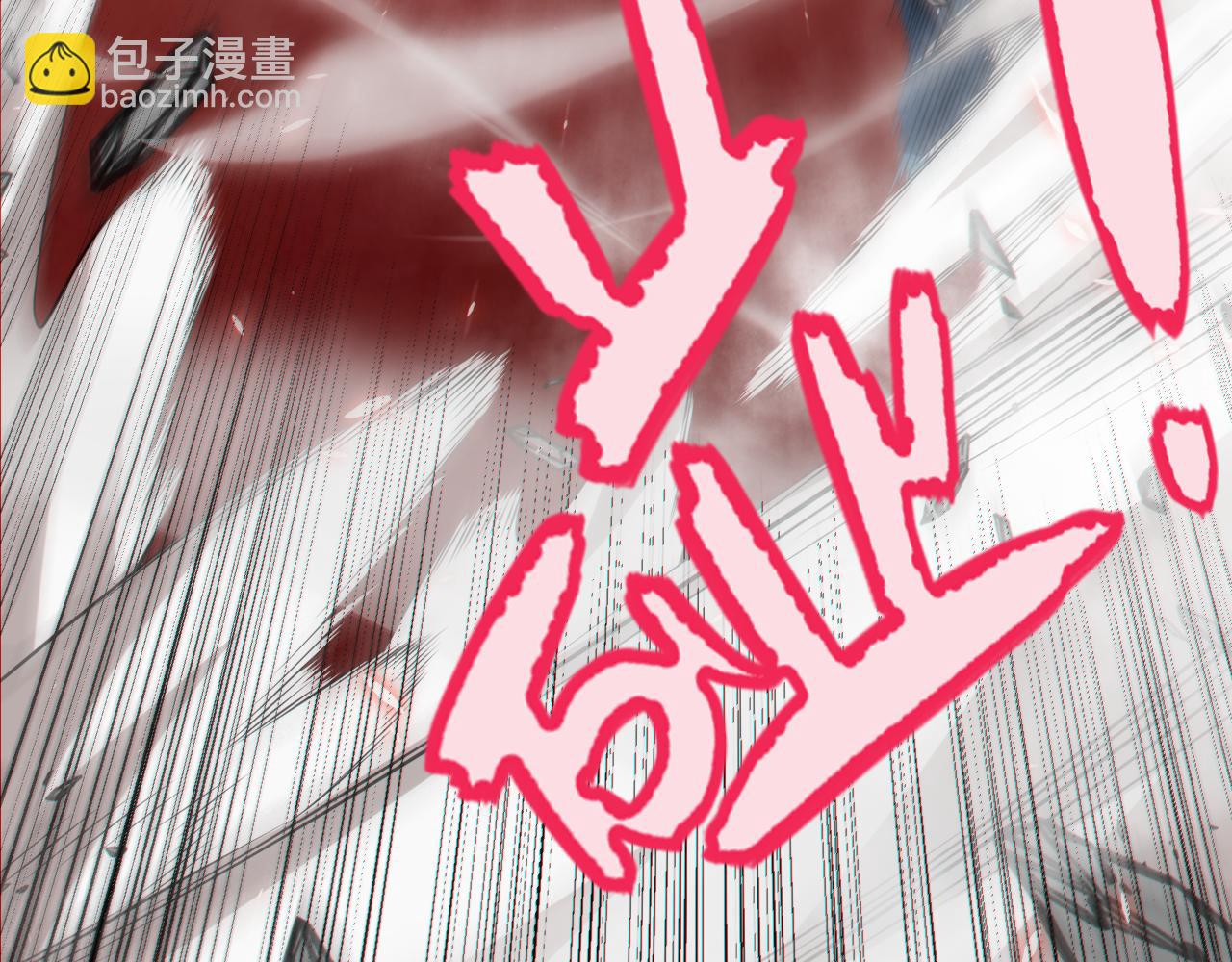 我來自遊戲 - 第188話 巨大的差距？(3/4) - 6