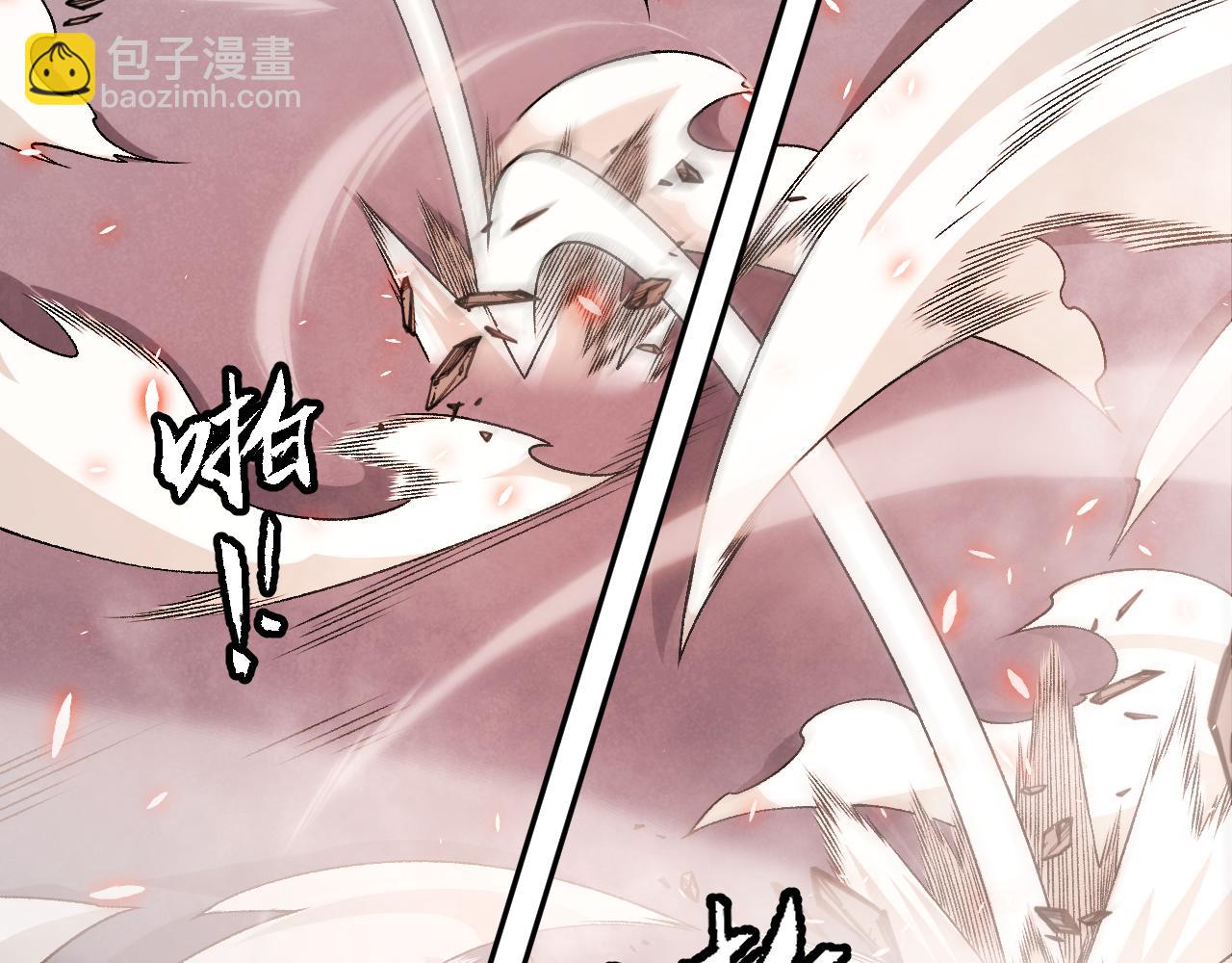 我來自遊戲 - 第188話 巨大的差距？(3/4) - 1