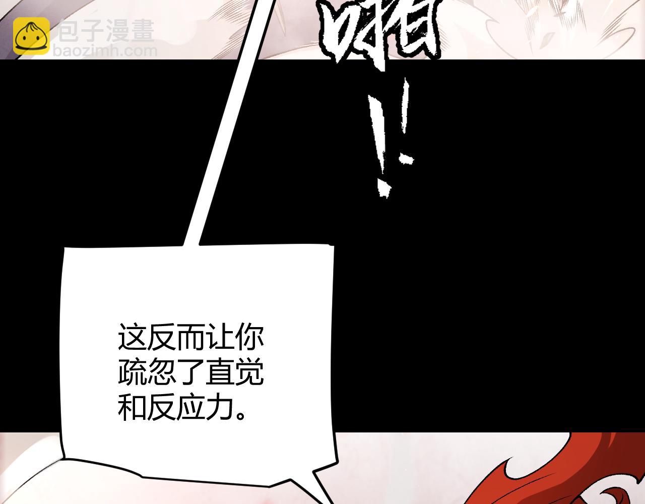 我來自遊戲 - 第188話 巨大的差距？(3/4) - 2