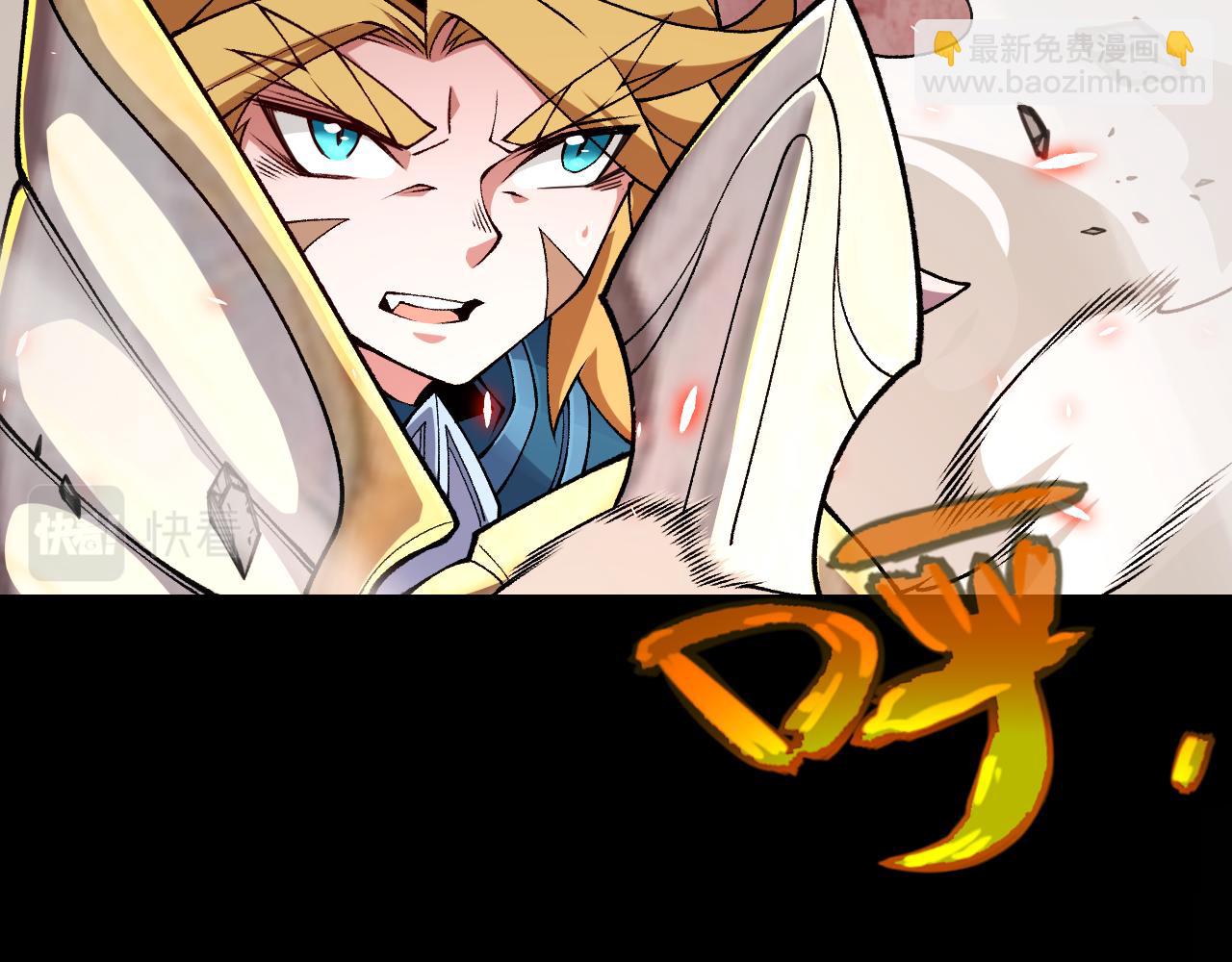 我來自遊戲 - 第188話 巨大的差距？(3/4) - 5