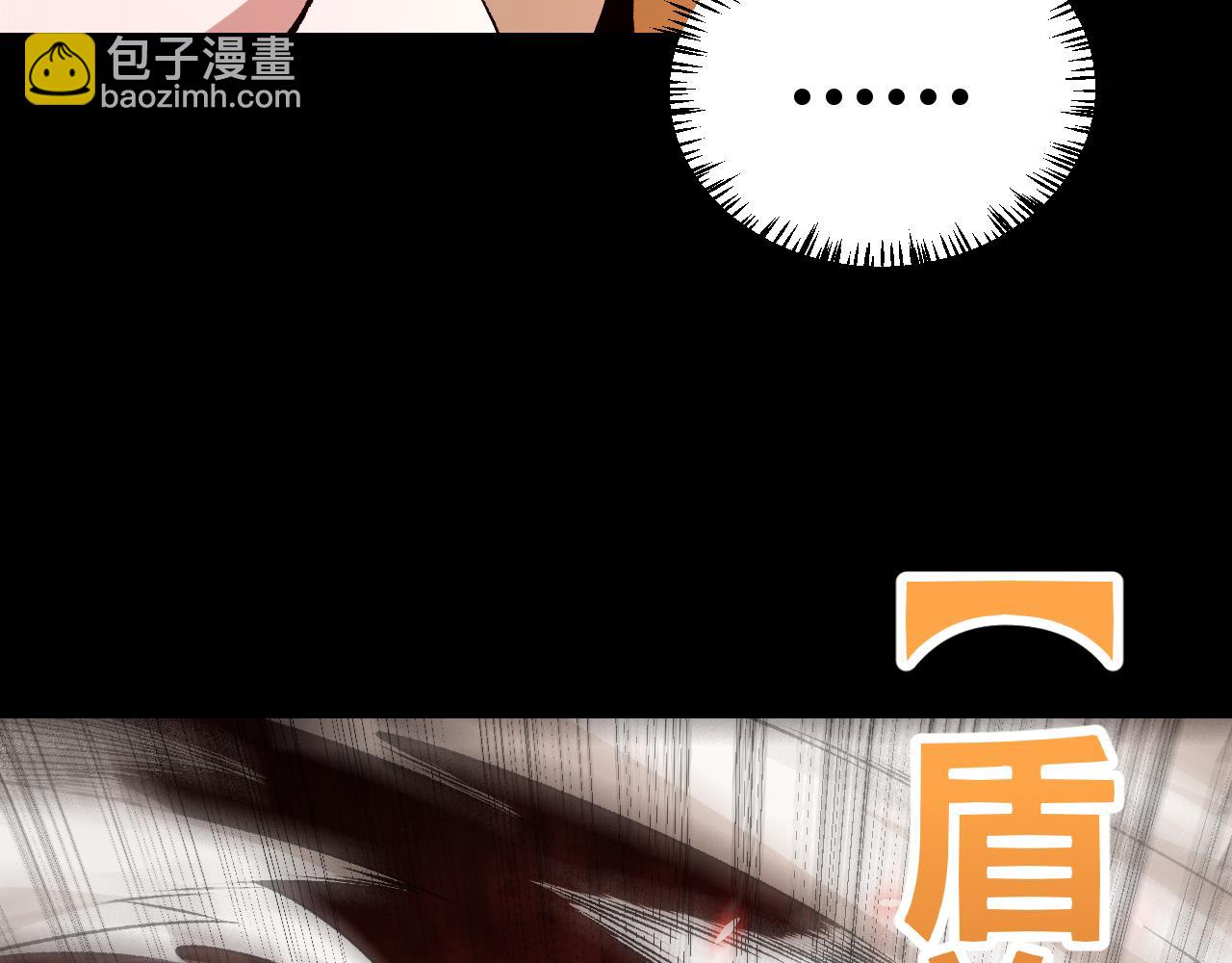 我來自遊戲 - 第188話 巨大的差距？(3/4) - 7