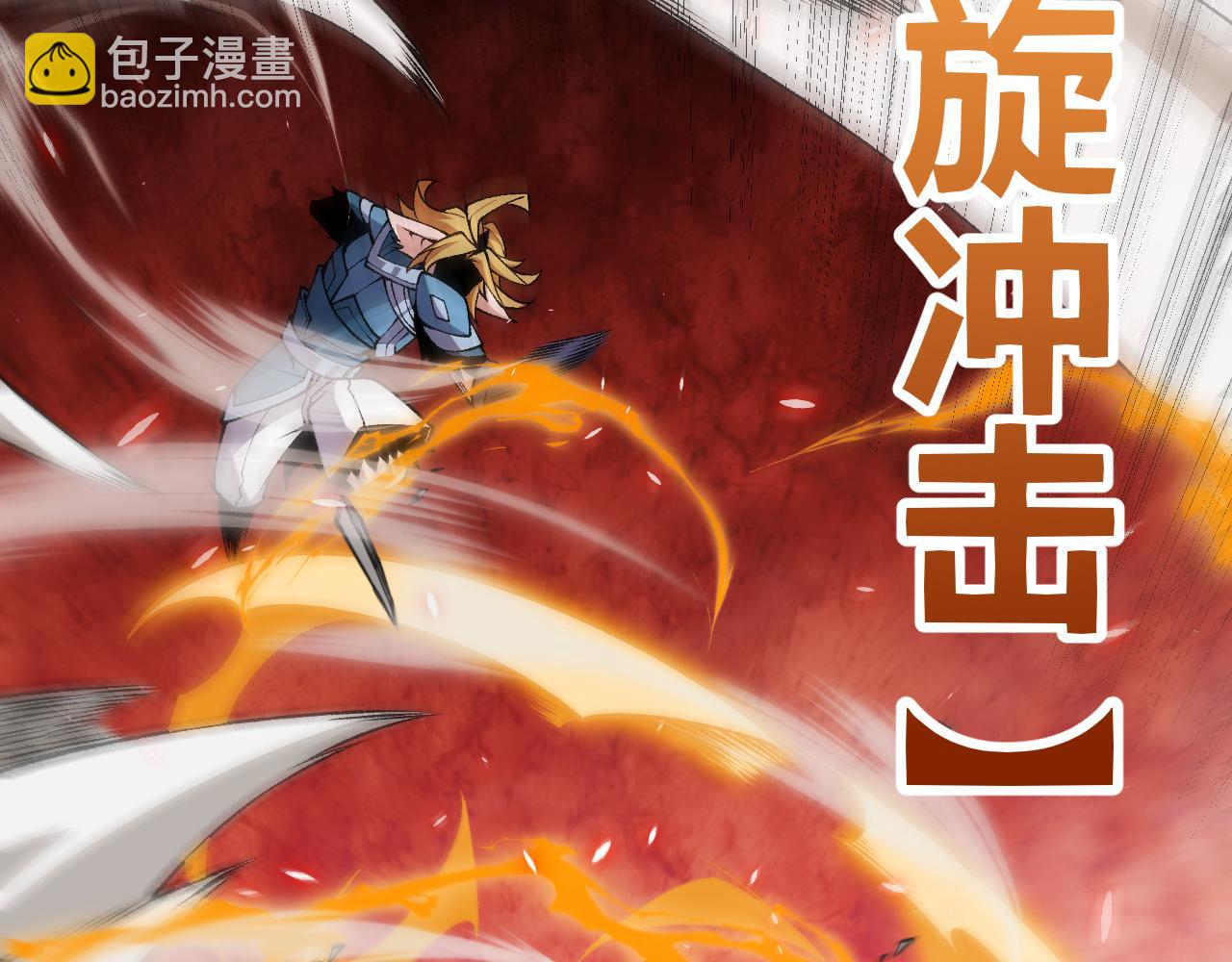 我來自遊戲 - 第188話 巨大的差距？(3/4) - 8