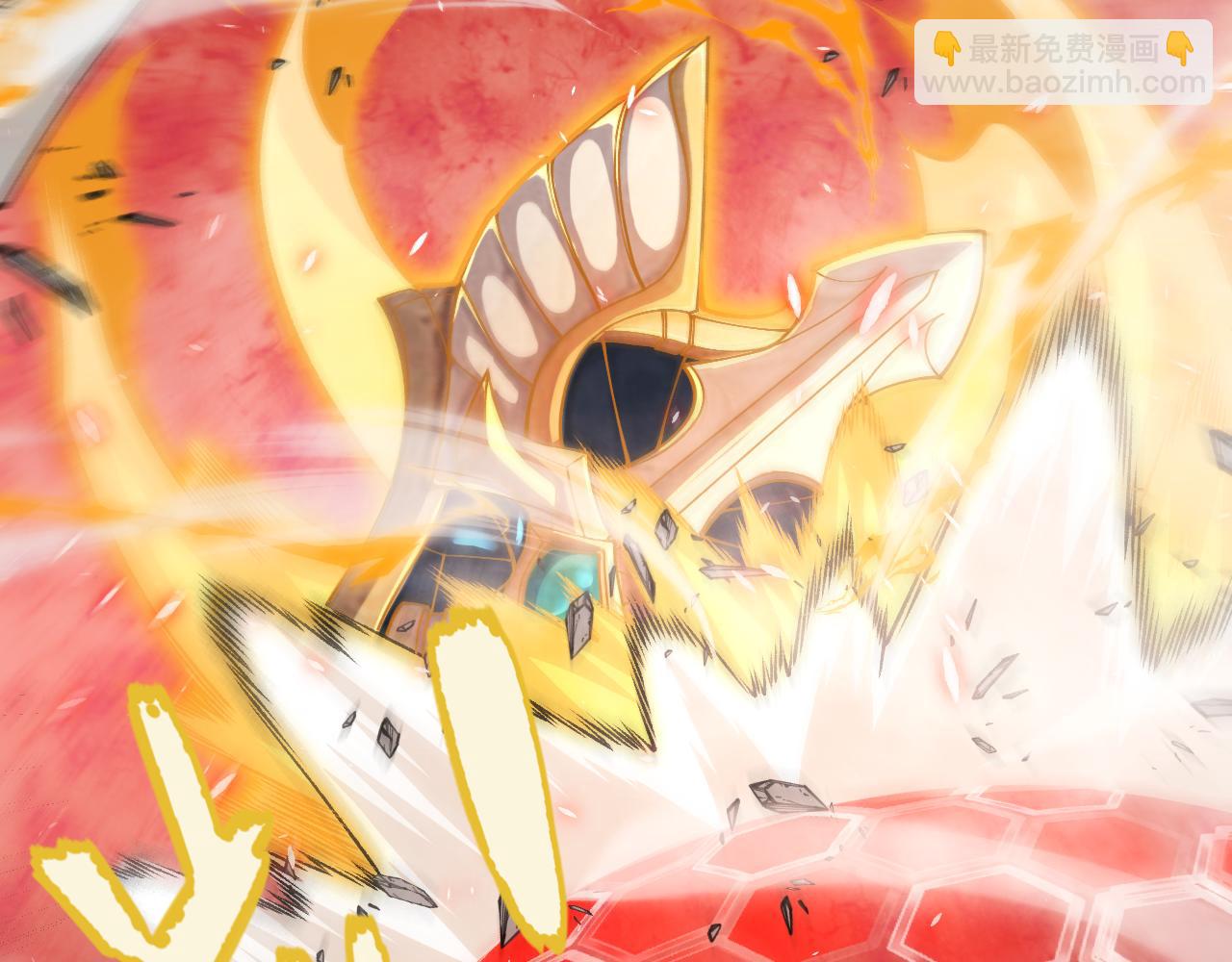 我來自遊戲 - 第188話 巨大的差距？(3/4) - 1