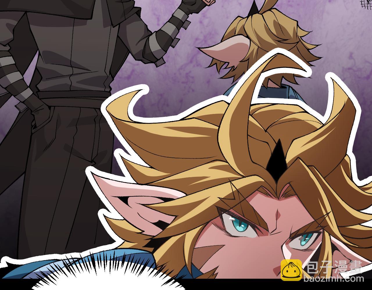 我來自遊戲 - 第188話 巨大的差距？(4/4) - 6