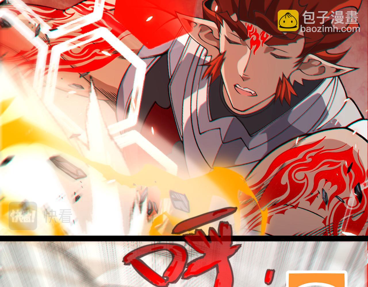 我來自遊戲 - 第188話 巨大的差距？(4/4) - 2