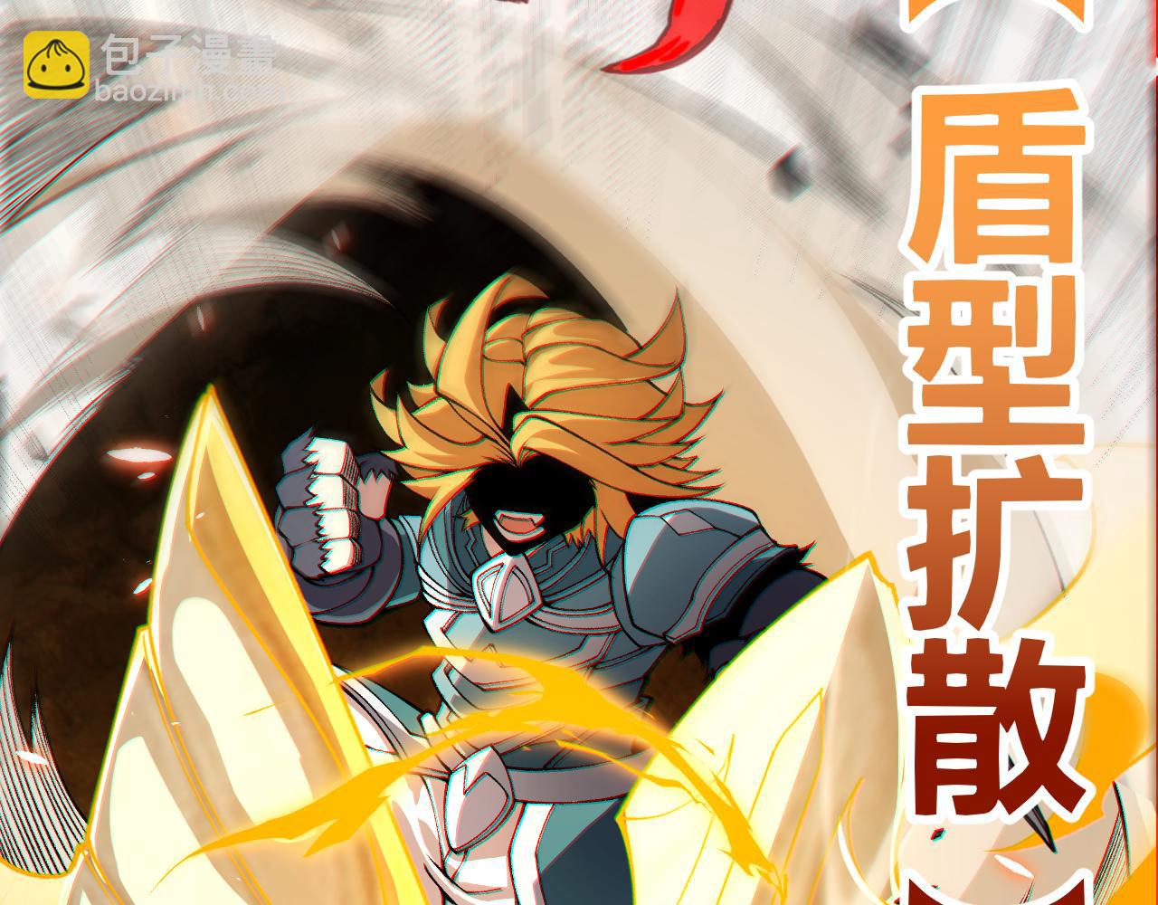 我來自遊戲 - 第188話 巨大的差距？(4/4) - 3