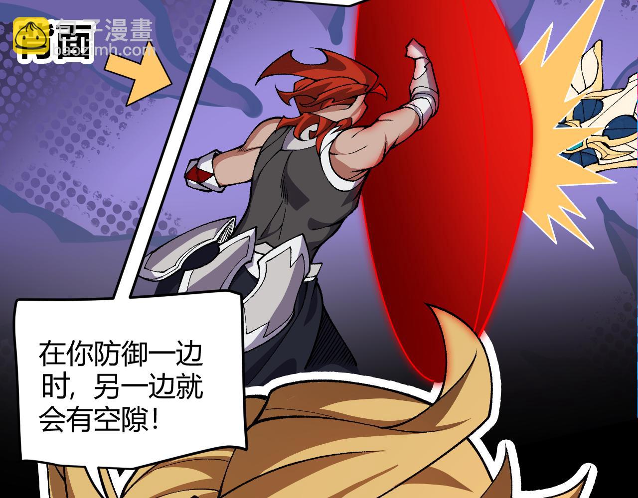 我來自遊戲 - 第188話 巨大的差距？(4/4) - 3