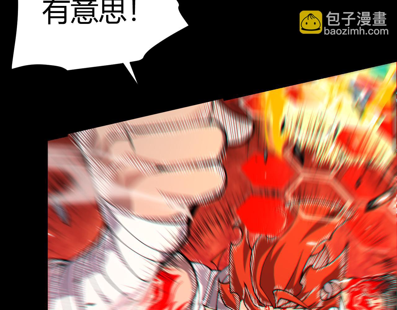 我來自遊戲 - 第188話 巨大的差距？(4/4) - 5