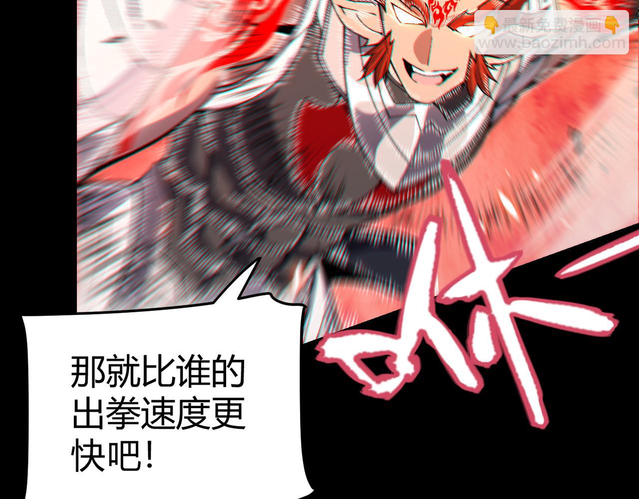 我來自遊戲 - 第188話 巨大的差距？(4/4) - 6