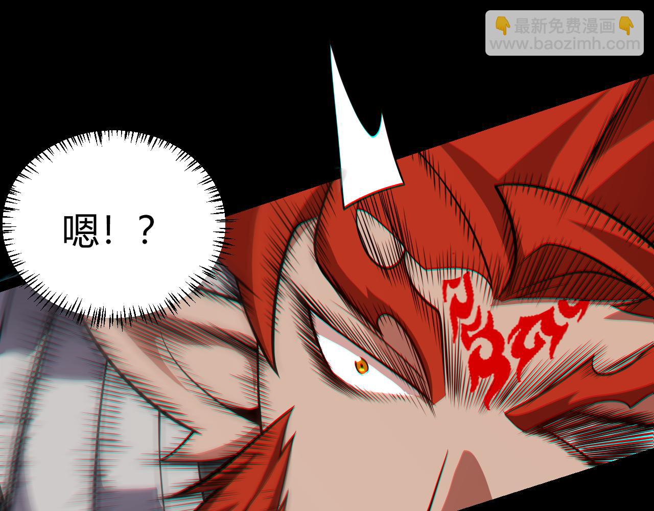 我來自遊戲 - 第188話 巨大的差距？(4/4) - 2