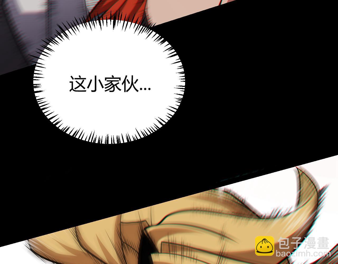 我來自遊戲 - 第188話 巨大的差距？(4/4) - 3