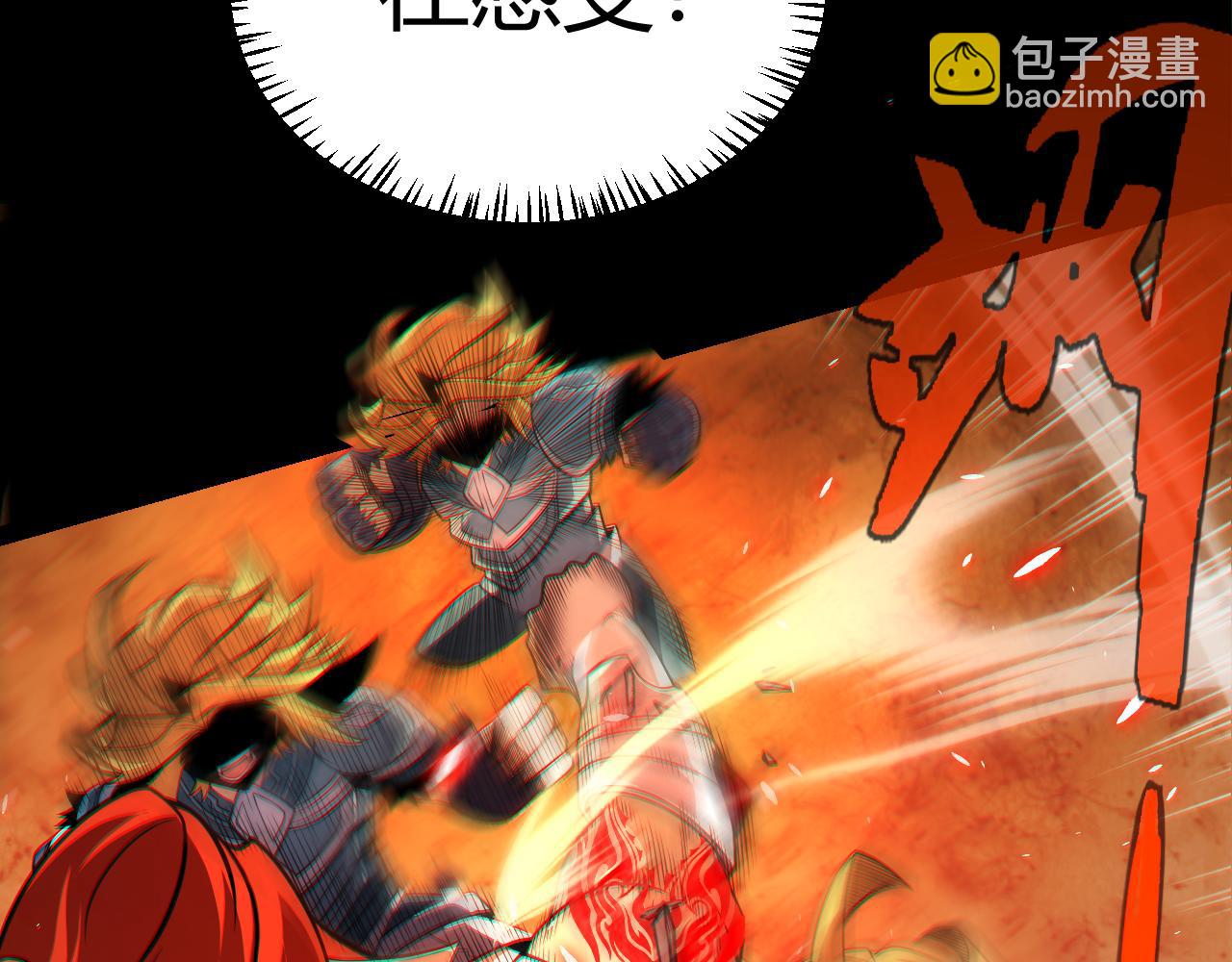 我來自遊戲 - 第188話 巨大的差距？(4/4) - 5