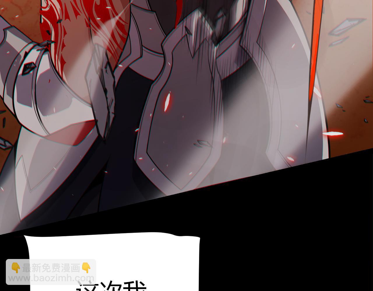 我來自遊戲 - 第188話 巨大的差距？(4/4) - 1