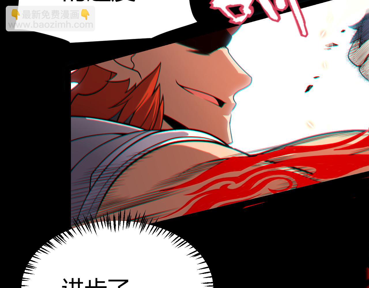 我來自遊戲 - 第188話 巨大的差距？(4/4) - 4