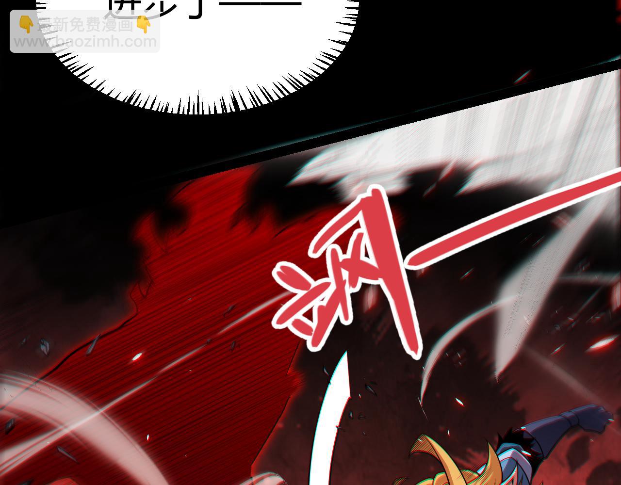 我來自遊戲 - 第188話 巨大的差距？(4/4) - 5