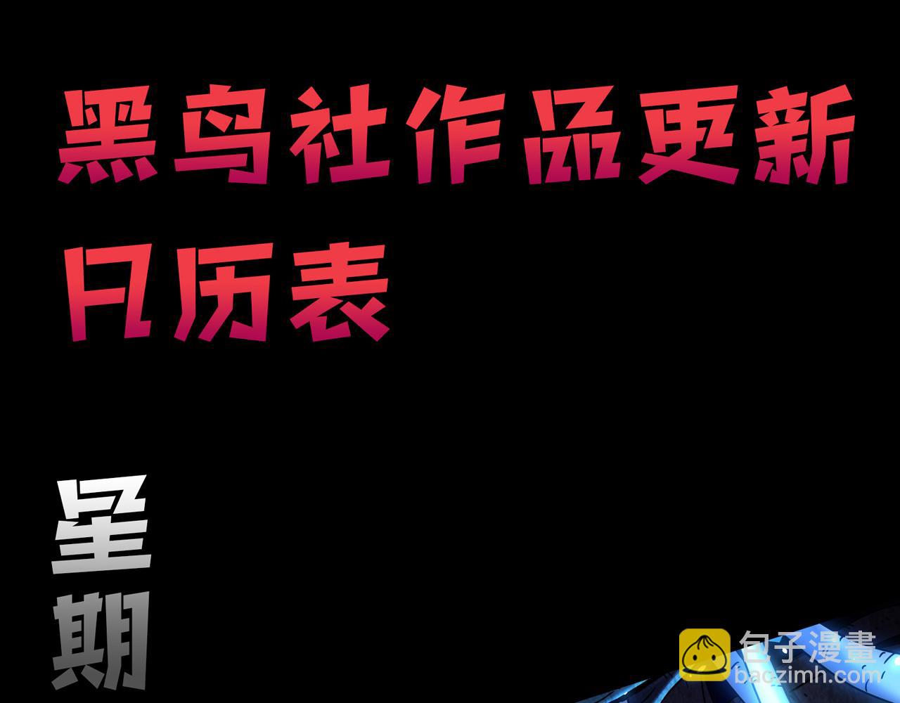 我來自遊戲 - 第188話 巨大的差距？(4/4) - 3