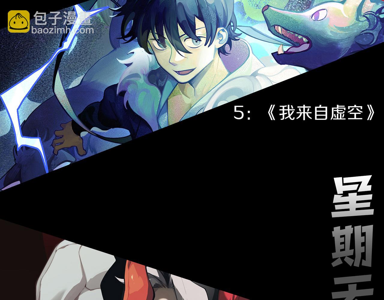 我來自遊戲 - 第188話 巨大的差距？(4/4) - 1