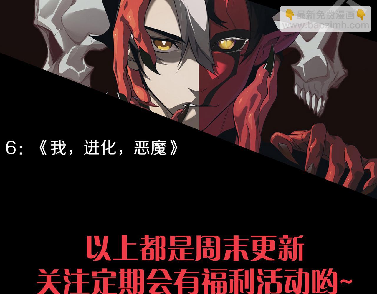 我來自遊戲 - 第188話 巨大的差距？(4/4) - 2