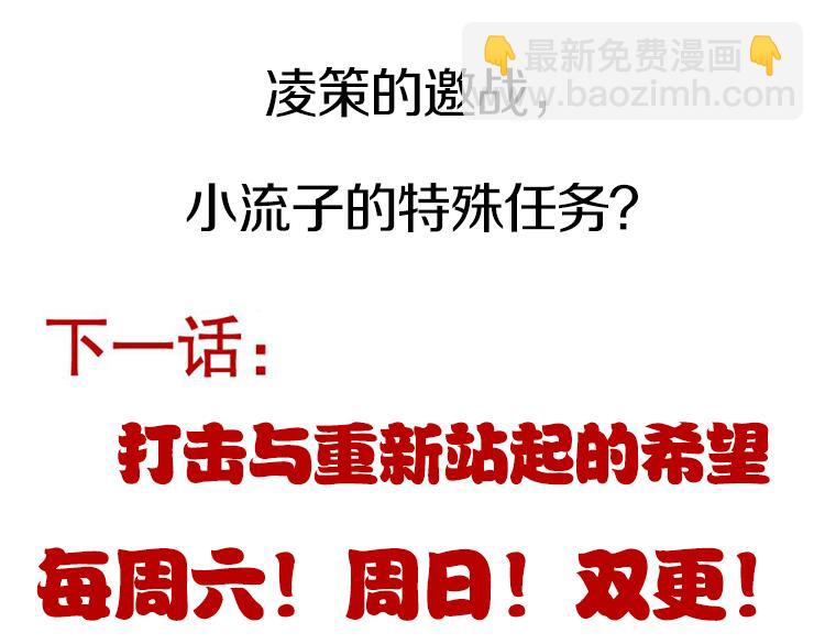 我來自遊戲 - 第188話 巨大的差距？(4/4) - 5