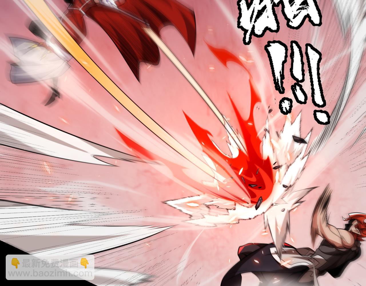 我來自遊戲 - 第188話 巨大的差距？(1/4) - 5