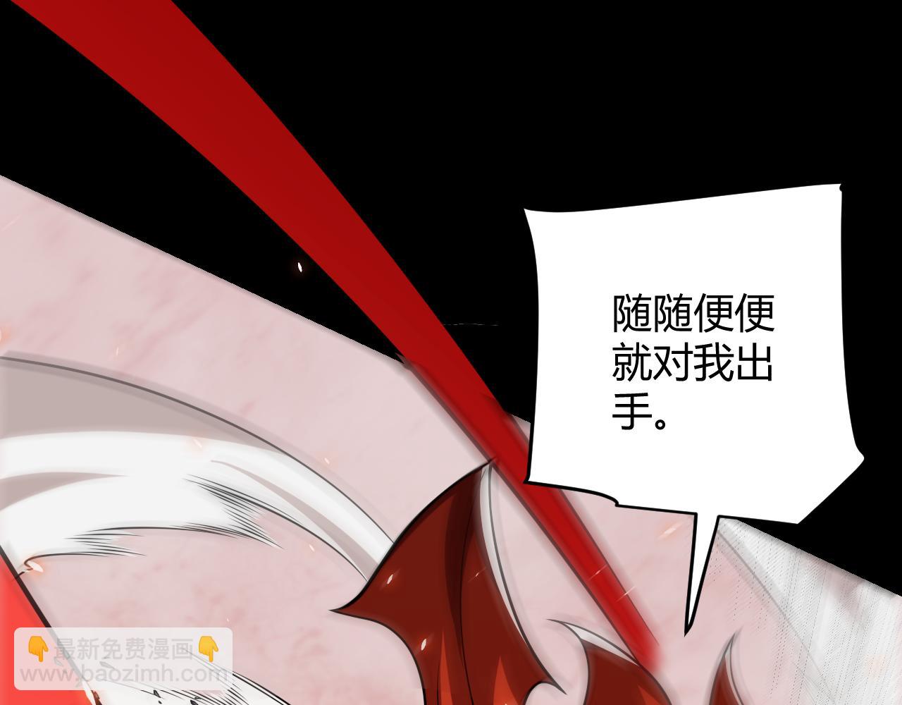 我來自遊戲 - 第188話 巨大的差距？(1/4) - 7