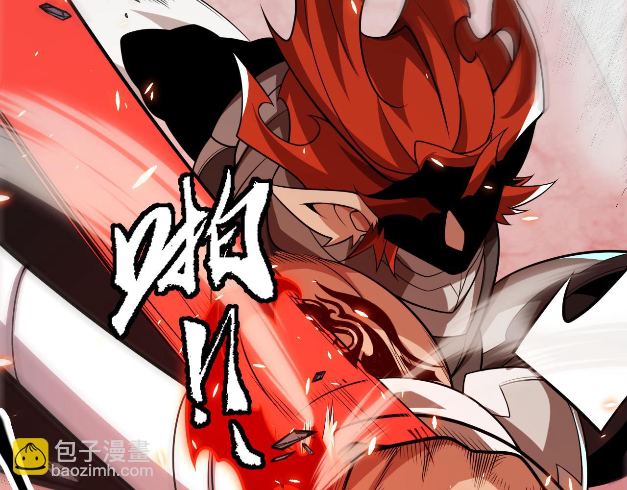 我來自遊戲 - 第188話 巨大的差距？(1/4) - 8