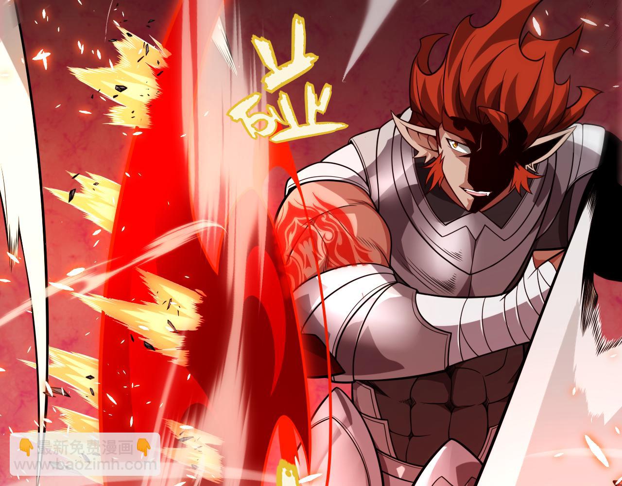 我來自遊戲 - 第188話 巨大的差距？(2/4) - 5