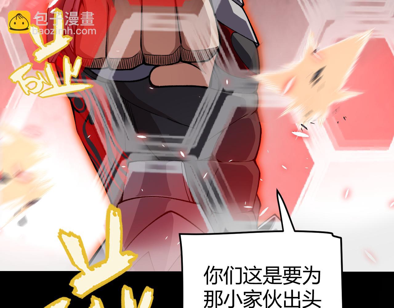 我來自遊戲 - 第188話 巨大的差距？(2/4) - 5