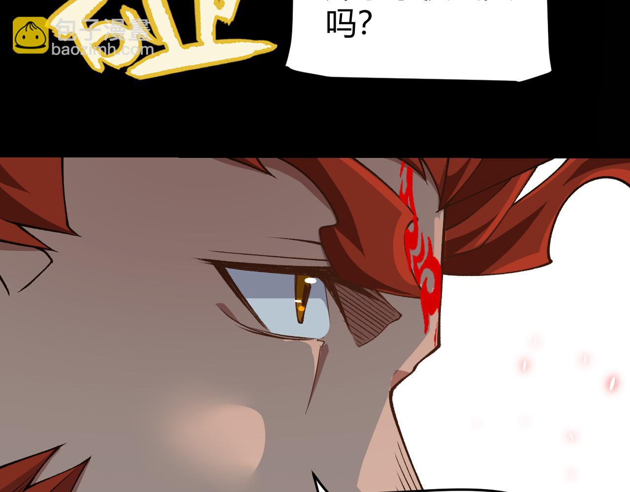 我來自遊戲 - 第188話 巨大的差距？(2/4) - 6