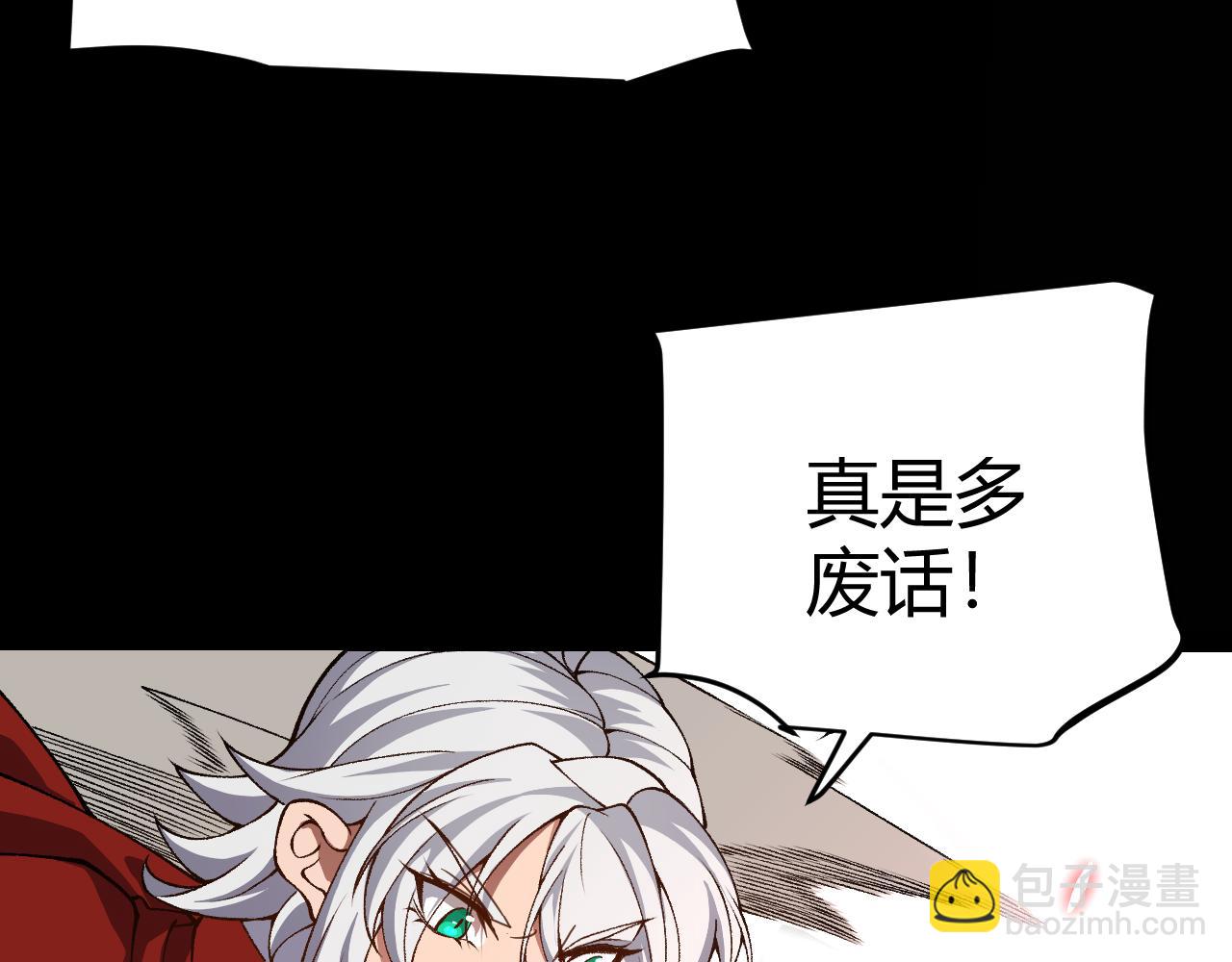 我來自遊戲 - 第188話 巨大的差距？(2/4) - 1