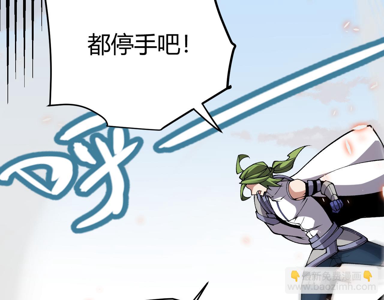 我來自遊戲 - 第188話 巨大的差距？(2/4) - 7