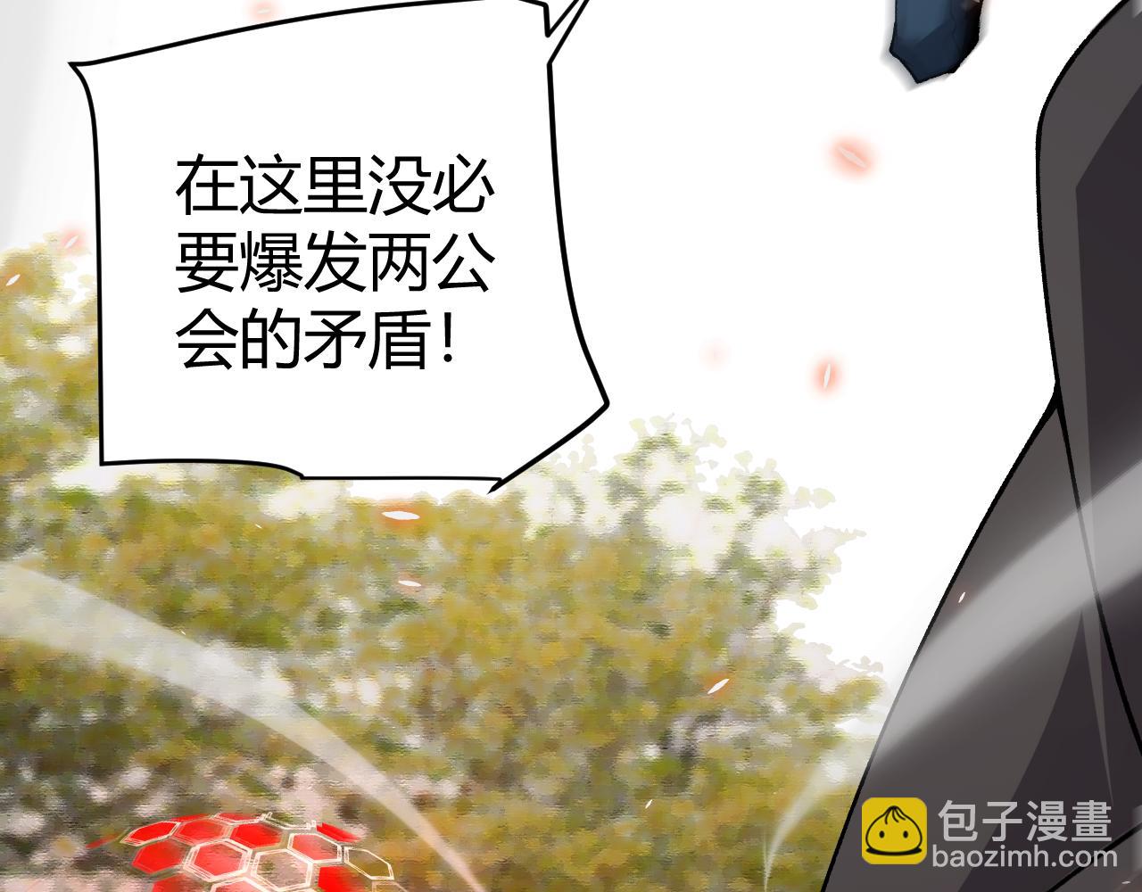 我來自遊戲 - 第188話 巨大的差距？(2/4) - 8