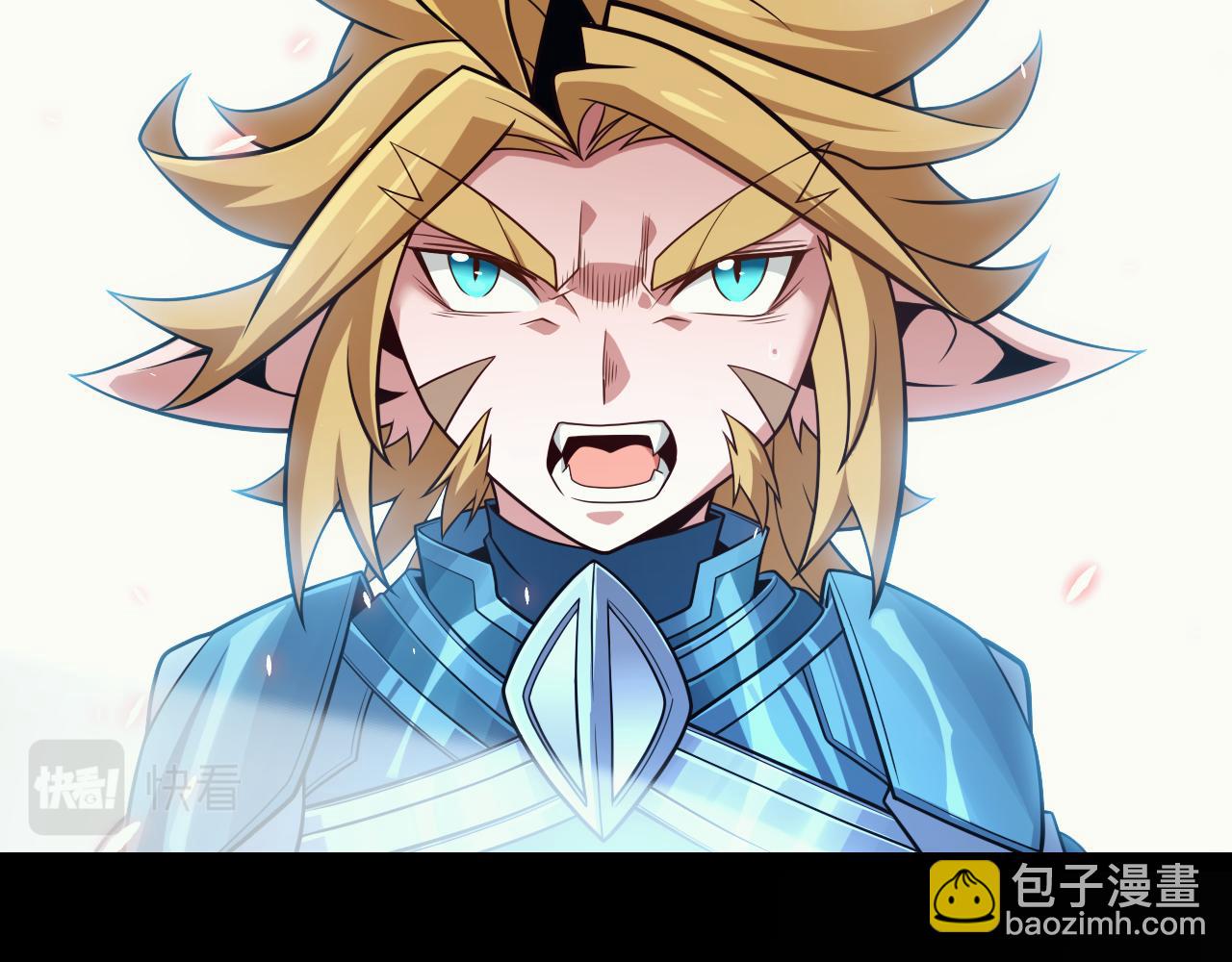 我來自遊戲 - 第188話 巨大的差距？(2/4) - 3