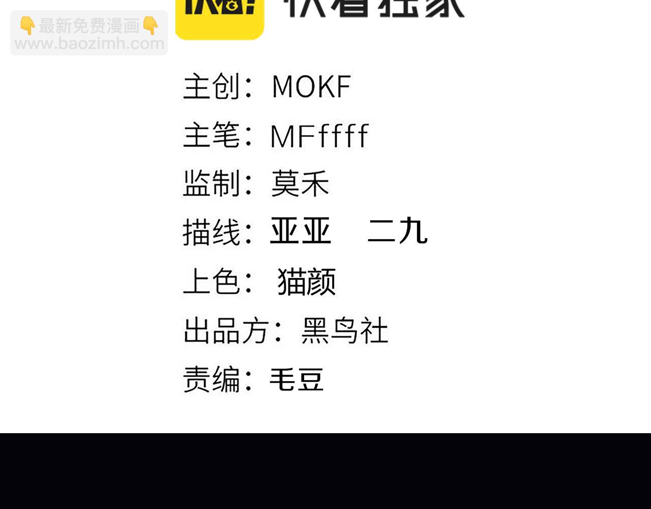 我來自遊戲 - 第188話 巨大的差距？(1/4) - 1