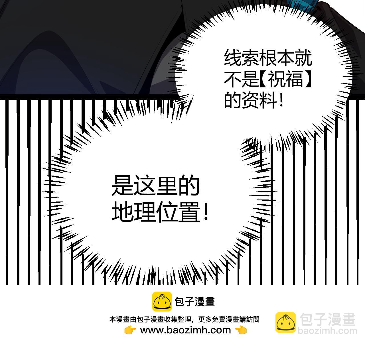 我來自遊戲 - 第190話 大變化的小流子(2/4) - 6