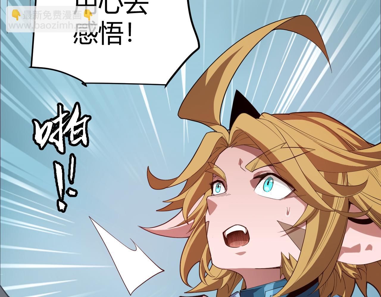 我來自遊戲 - 第190話 大變化的小流子(3/4) - 6