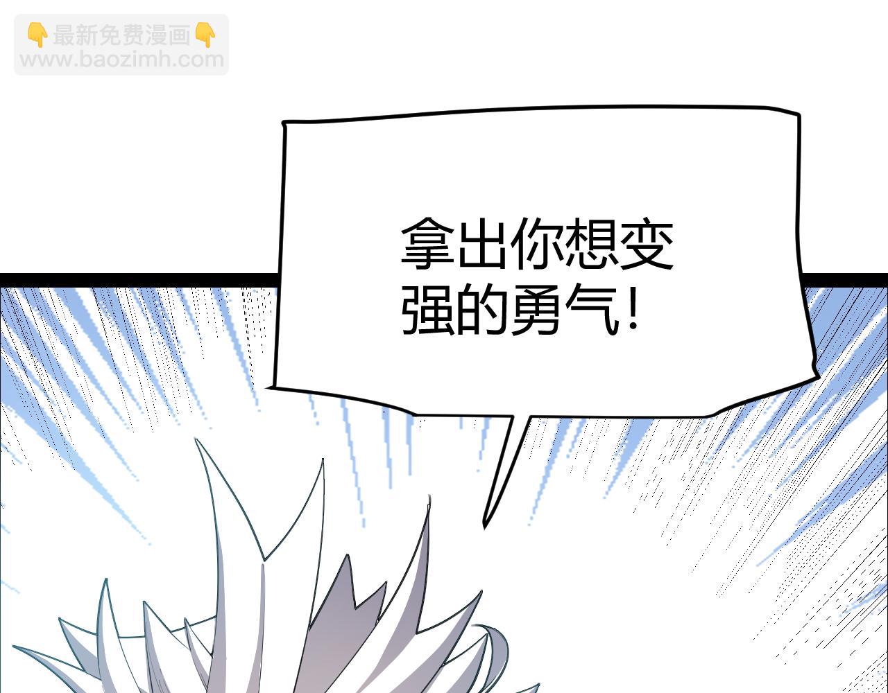 我來自遊戲 - 第190話 大變化的小流子(3/4) - 8