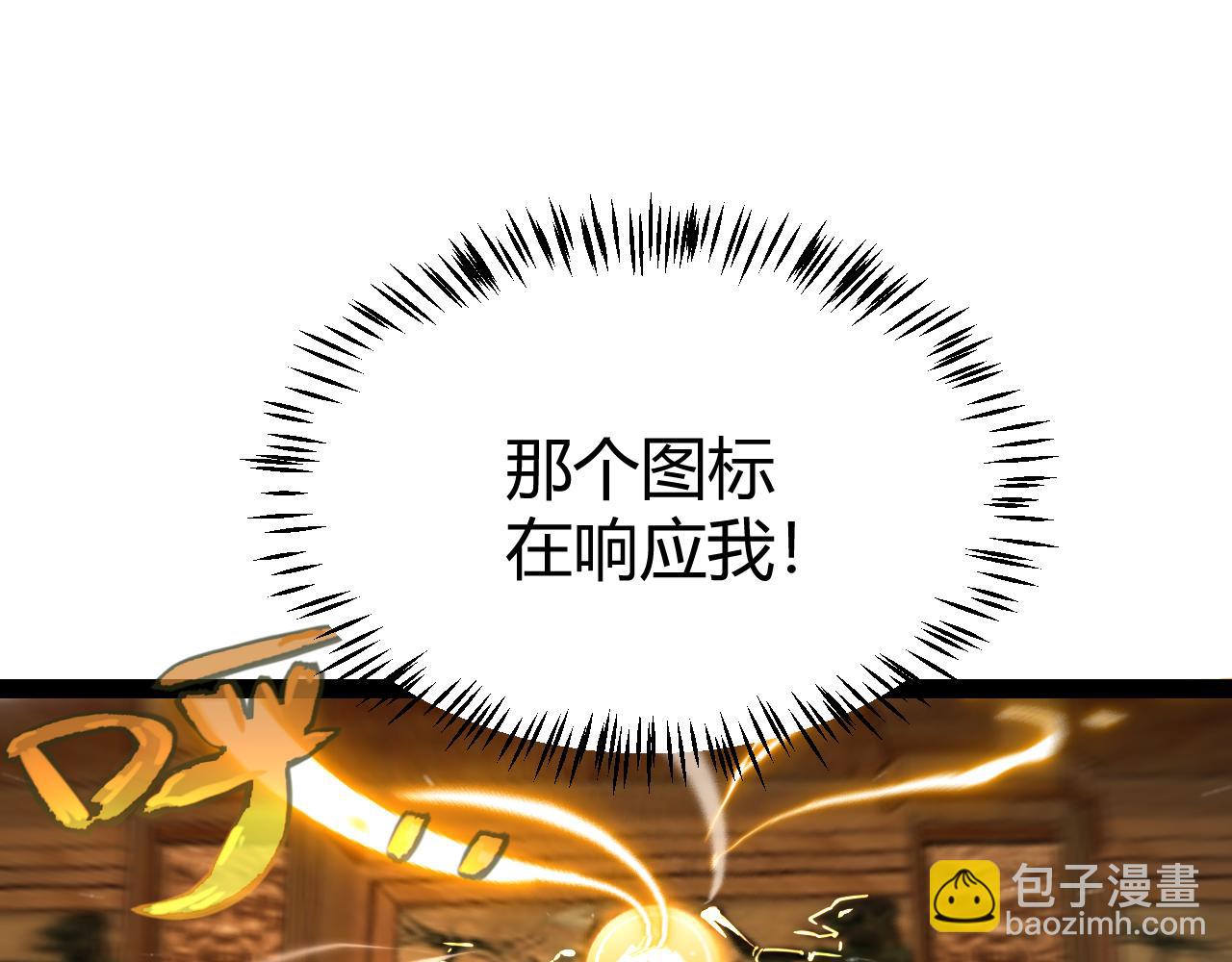 我來自遊戲 - 第190話 大變化的小流子(3/4) - 8