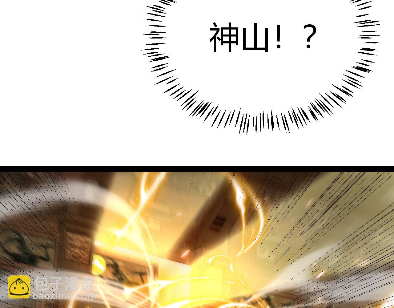 我來自遊戲 - 第190話 大變化的小流子(3/4) - 3